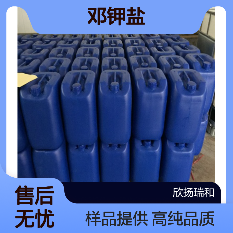 D-对羟基苯甘氨酸邓钾盐邓钾盐 CAS:69416-61-1 高含量 可提供样品