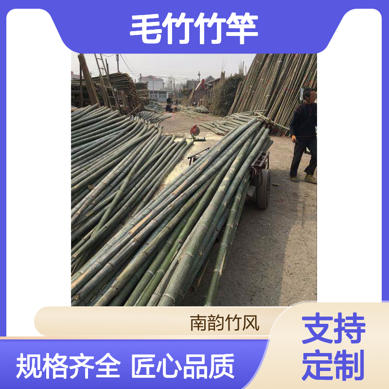 毛竹竹竿竹棒 多种规格可选 支持定制切割 材质优良