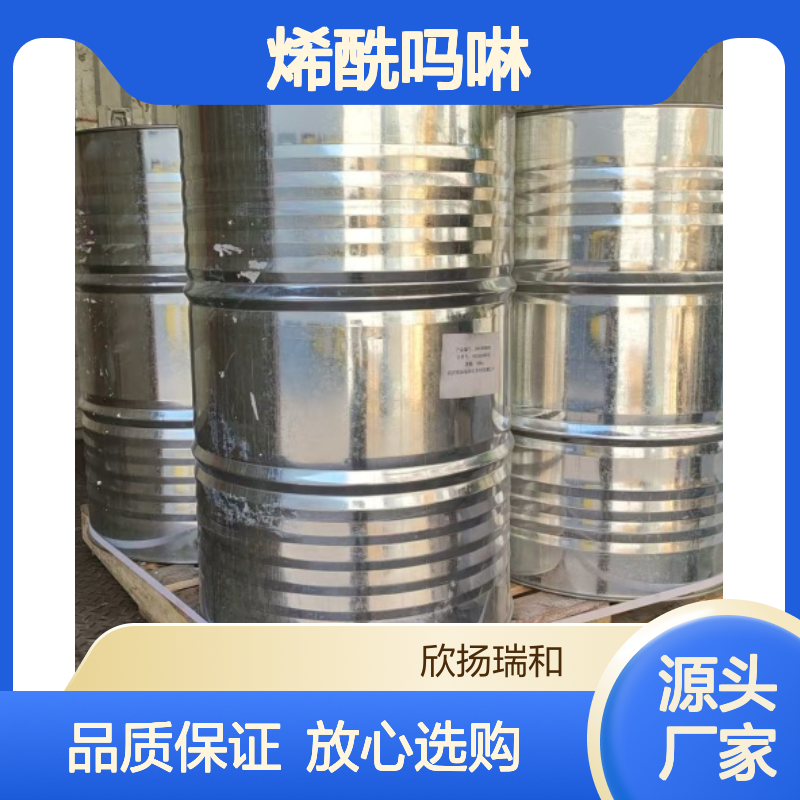 高含量烯酰吗啉 工业级标准 欣扬瑞和品牌 合成优选