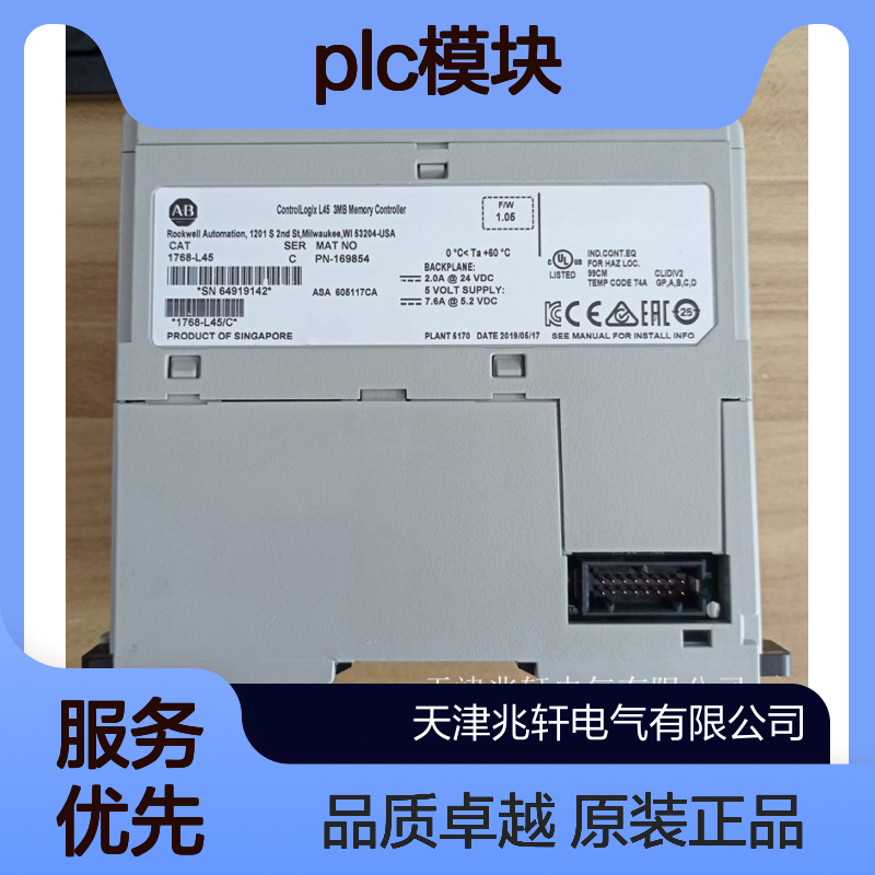1769-ECR罗克韦尔Allen-Bradley PLC模块原装正品