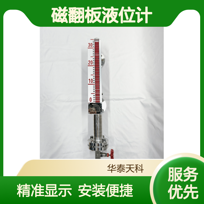 就地显示磁翻板液位计 凹凸法兰 侧面安装 消防水箱使用 安装简单