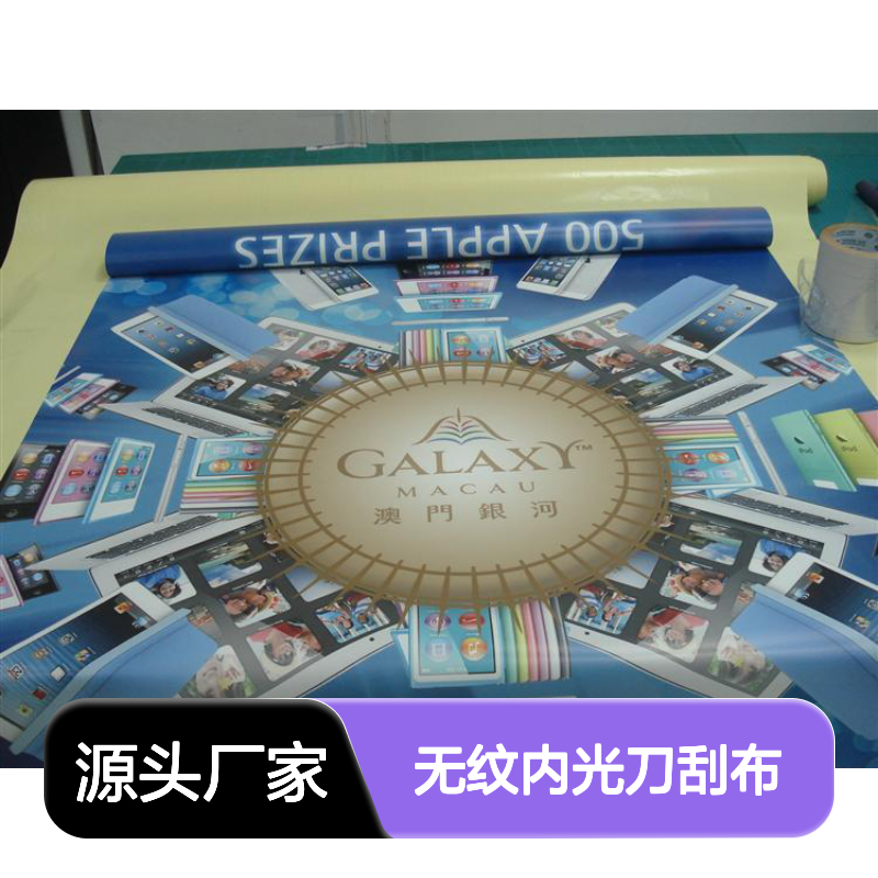 专业无纹内光刀刮布 双面喷绘材料 UV高清喷绘 广告展览展示优选