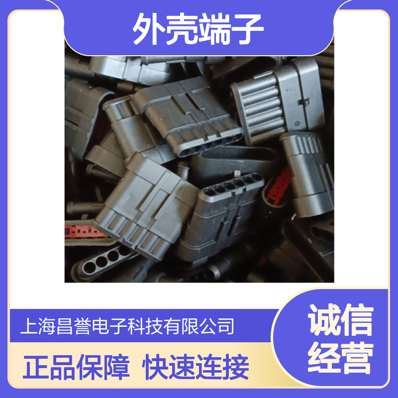 TE外壳端子接插件794758-1 原装正品 连接稳固高效传输