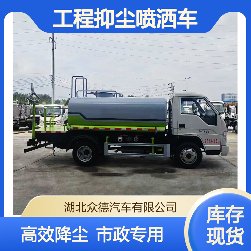 厂家直售福田蓝牌4.5方洒水车 市政工程抑尘喷洒车 清洁降尘效率高