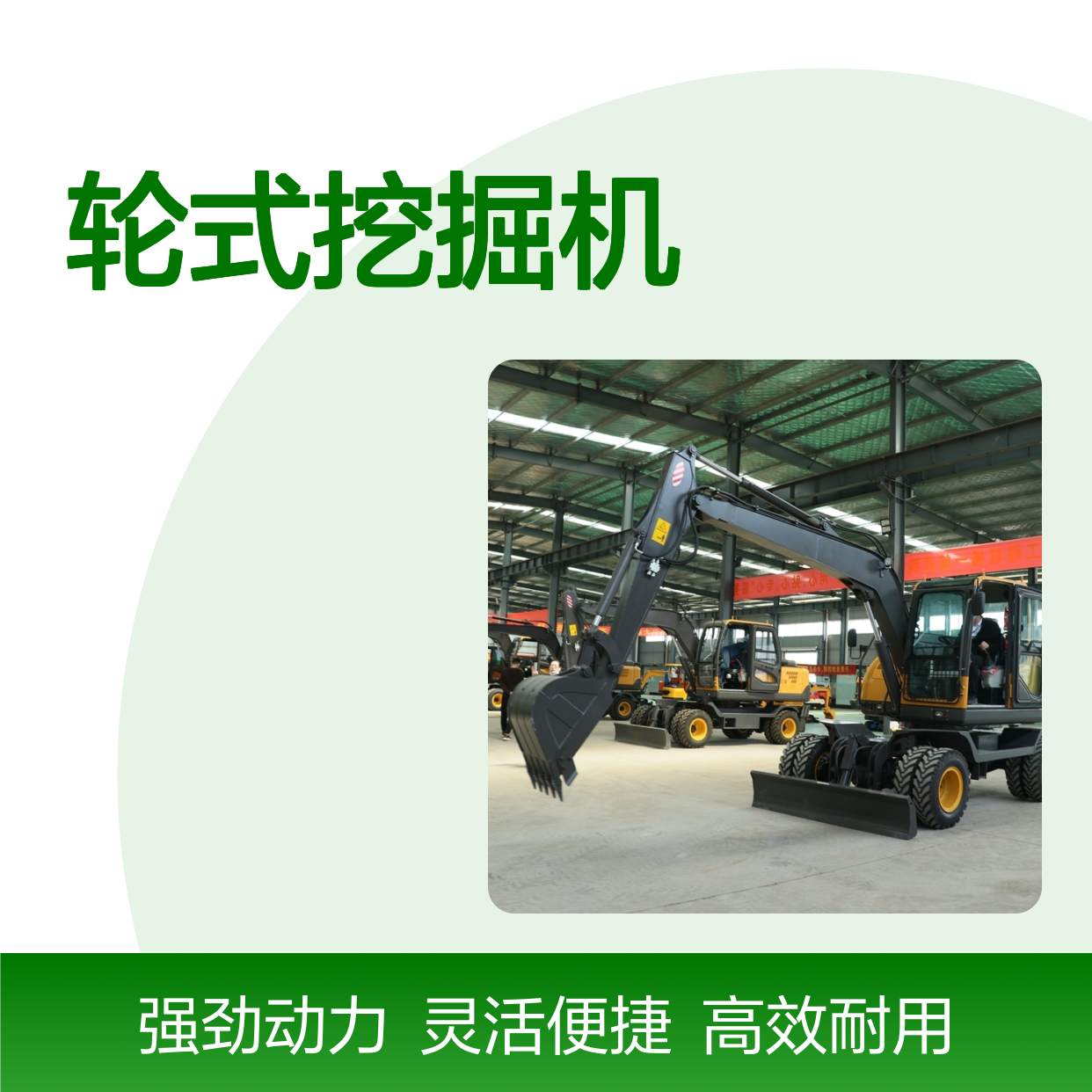 40轮式挖掘机市政工程胶轮挖机绿化带挖土机