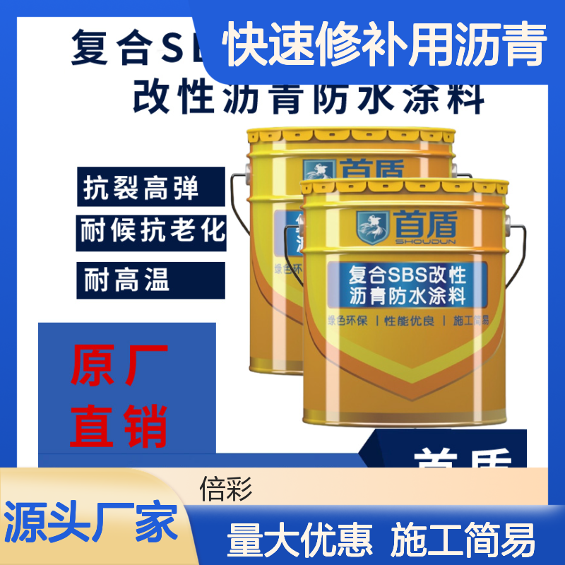 高速公路快速修补用沥青 修补料水泥沥青路面坑洼填补 冷补料