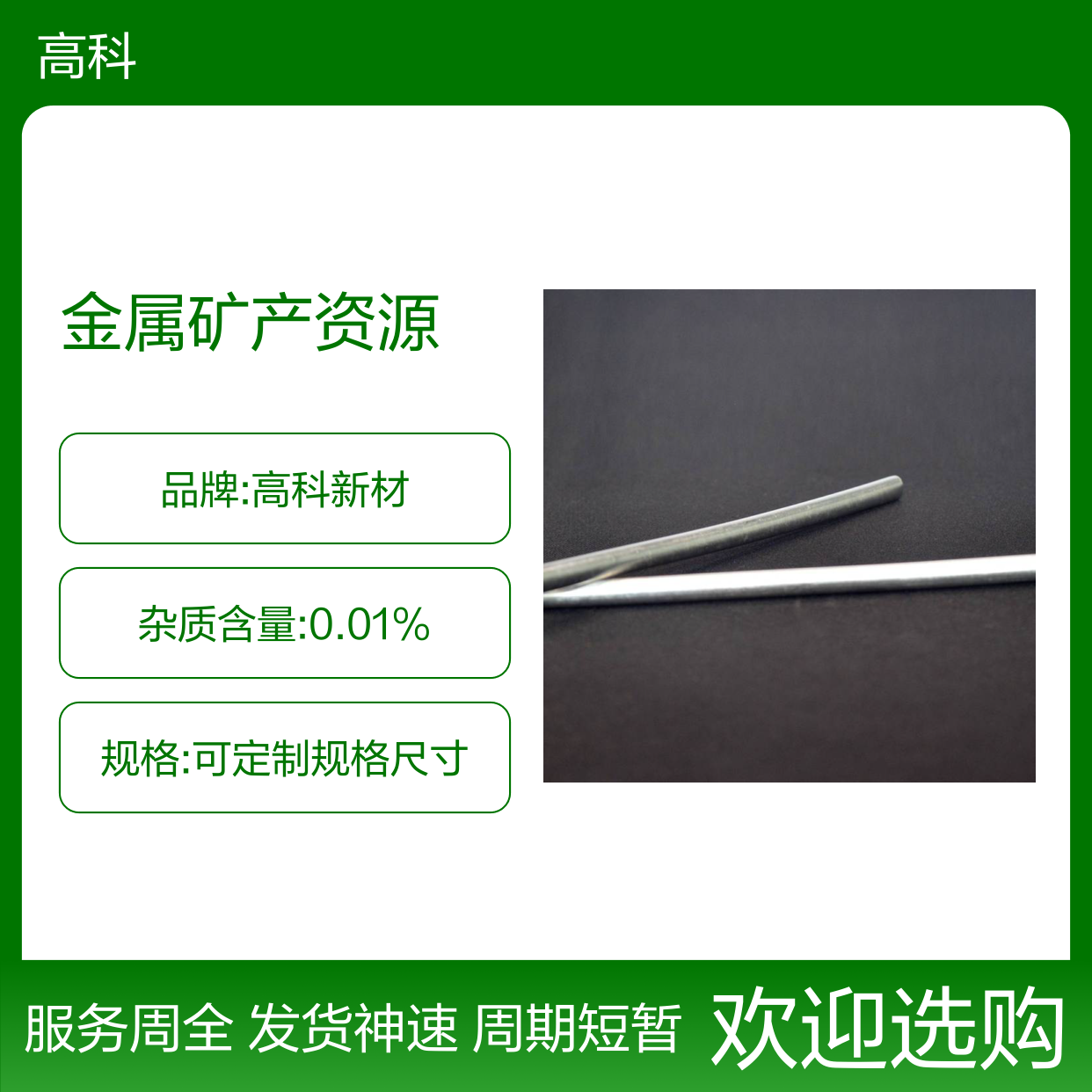 金属矿产资源齐全 工业铪棒丝片棒纯度定制 源头厂家保质保量