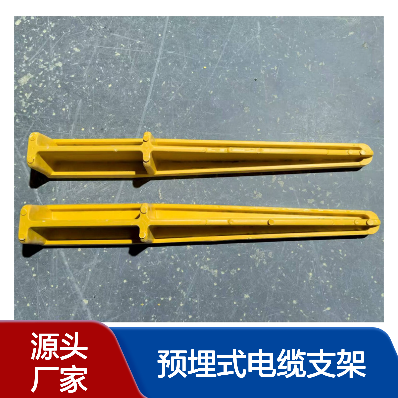 玻璃钢预埋式电缆支架 耐腐蚀 强度高 易安装 电缆沟用