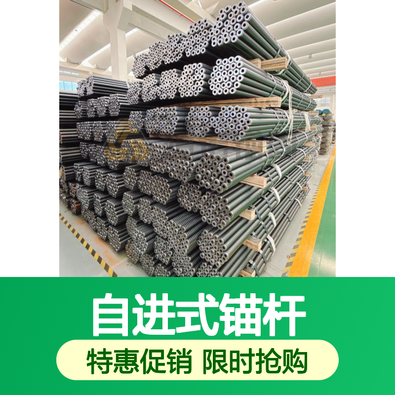 R25/38mm自进式锚杆 边坡支护专用 高效锚固 施工便捷
