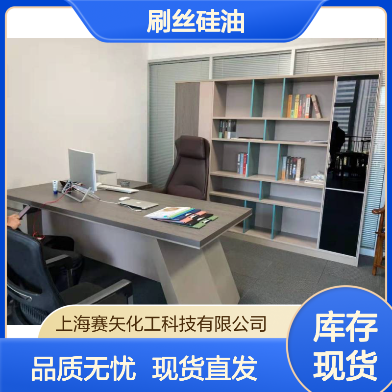我司专业生产销售爽滑口碑产品刷丝硅油丝滑柔顺