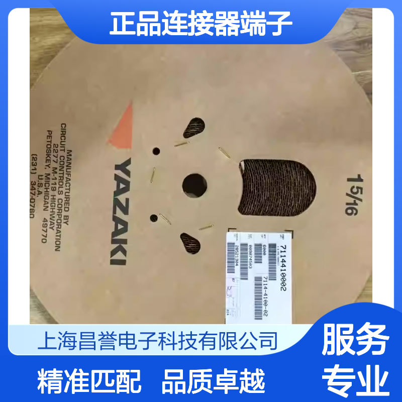 7116-1305 YAZAKI矢崎原装正品连接器端子 汽车电子电气连接专用