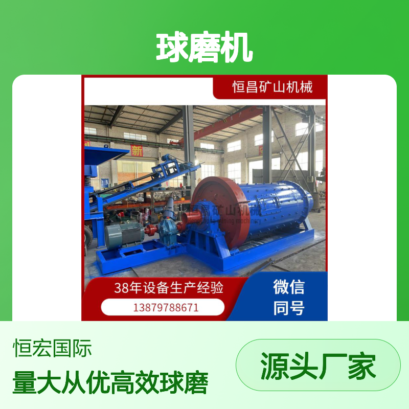日产量500吨处理量 粒型均匀 1842型 球磨机 黄金设备机器选金矿设备