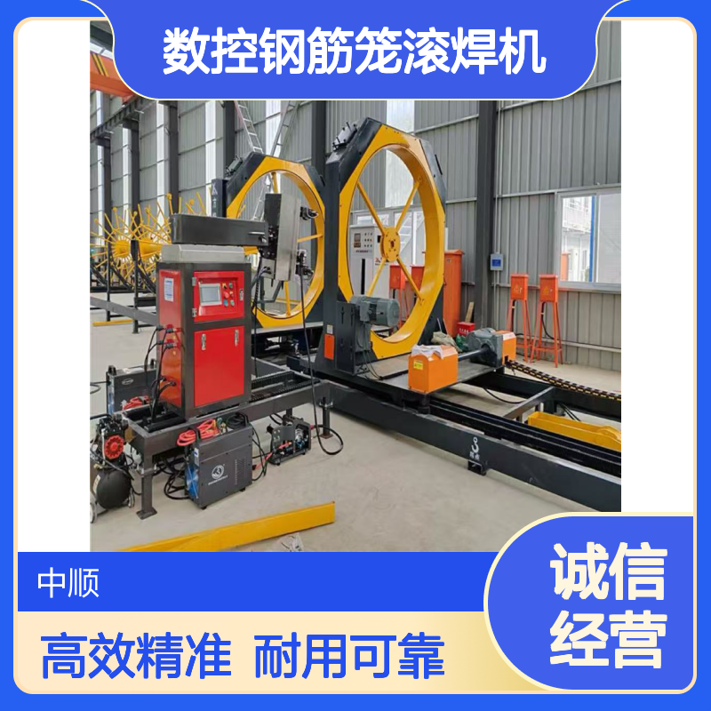 数控钢筋笼滚焊机 硬齿面减速机 全自动滚笼电焊机 中顺机械