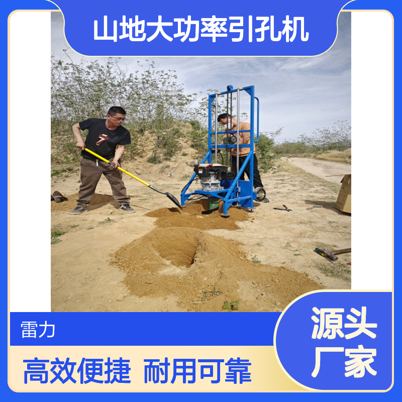 手扶式栽杆挖孔机 埋杆螺旋式清孔机山地大功率引孔机