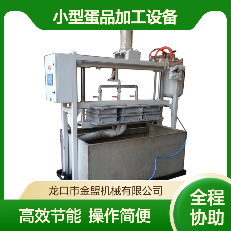 往复式半自动蛋托机 小型蛋品加工设备 鸡蛋托盘成型机 高效节能