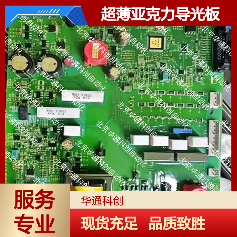 智能光纤板502.SY0002.04 超薄亚克力导光板 医疗照明系统适配