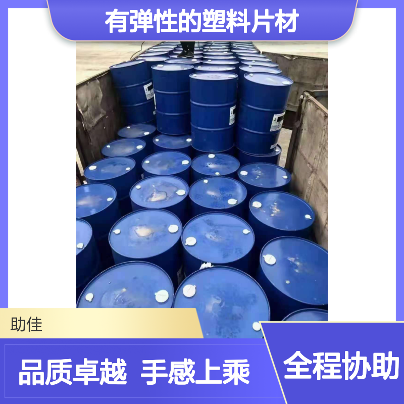 水溶性有弹性的塑料片材硅油好烘干手感好选赛矢牌