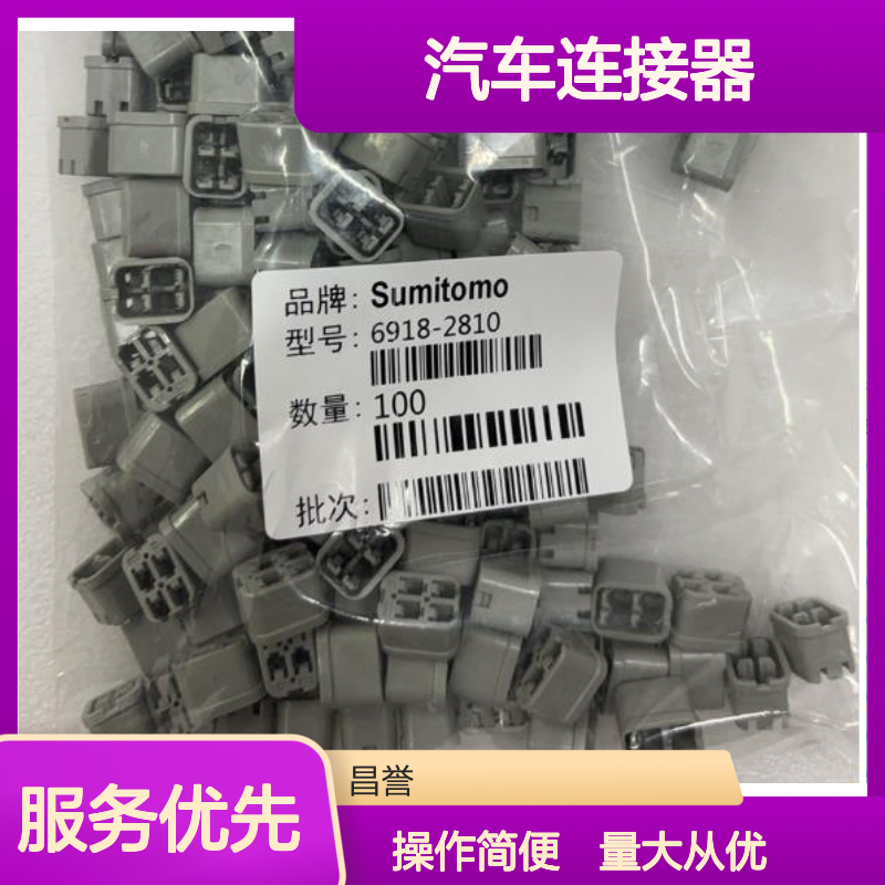 6189-7409住友SUMITOMO汽车连接器 插接件 稳定传输 汽车电路优选