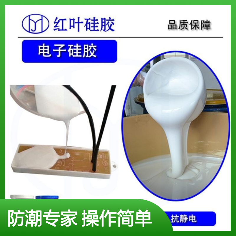 电芯粘接灰色封堵材料 防水防潮导热 流动性好