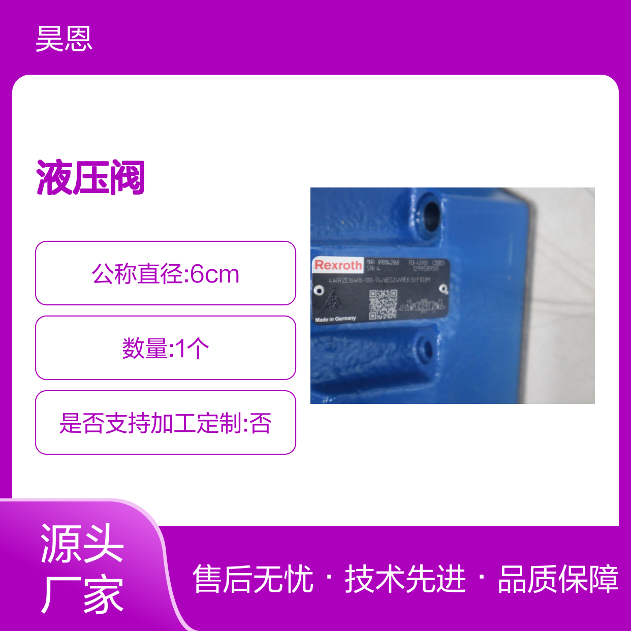 力士乐REXROTH液压阀R901042860 高性能工业阀