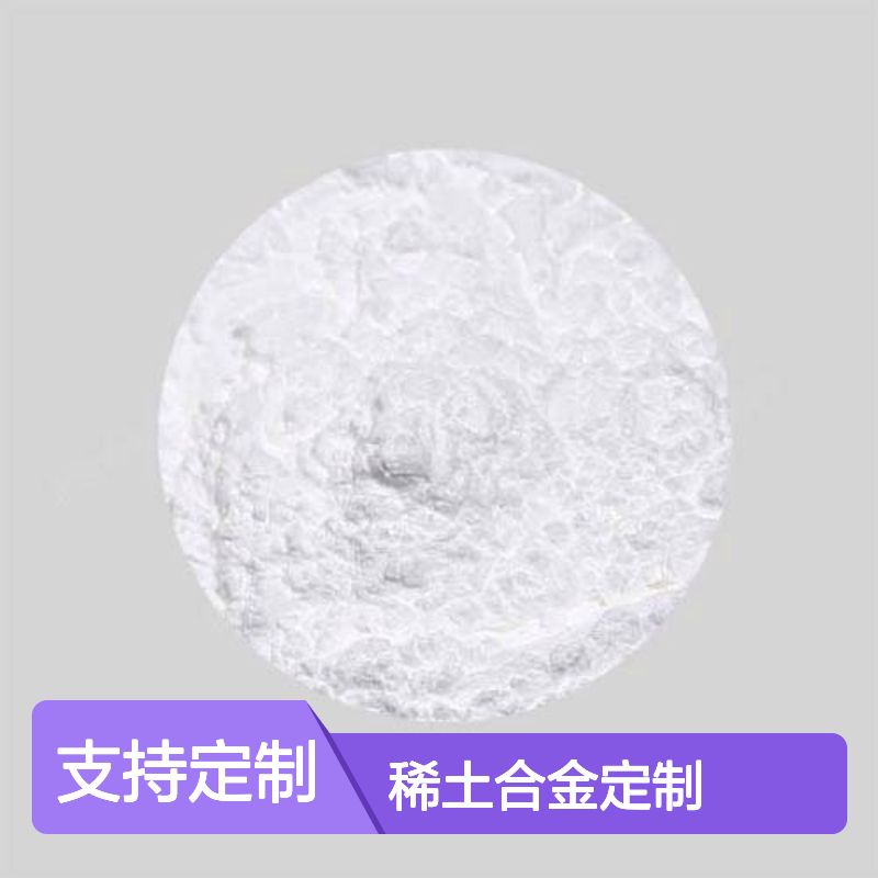 高科新材 微米镥粉末 稀土合金定制 规格齐全发货迅速