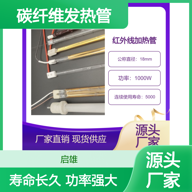 腹膜机发热管/磨光机石英红外线灯/吹瓶机加热灯管