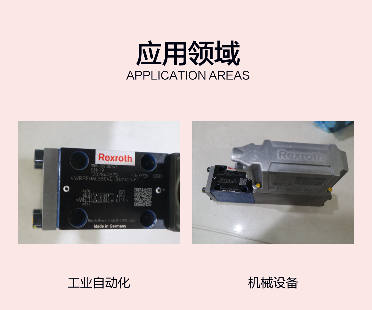 德国力士乐REXROTH伺服阀4WRPEH6C3B04L-31/M/24F1 R901382347