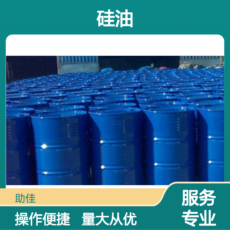 赛矢化工托盒硅油 高滑度自然脱落 干爽不油腻 食品安全认证