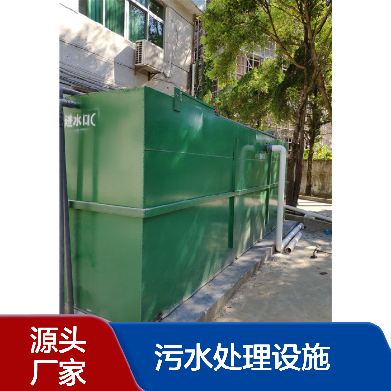 农村改厕集中式污水处理设备 20户一体化污水处理设施 鲁盛环保