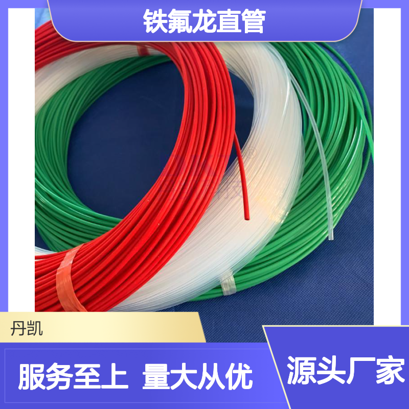 丹凯DK品牌PTFE铁氟龙直管 3kg定制包装防尘 交货快捷