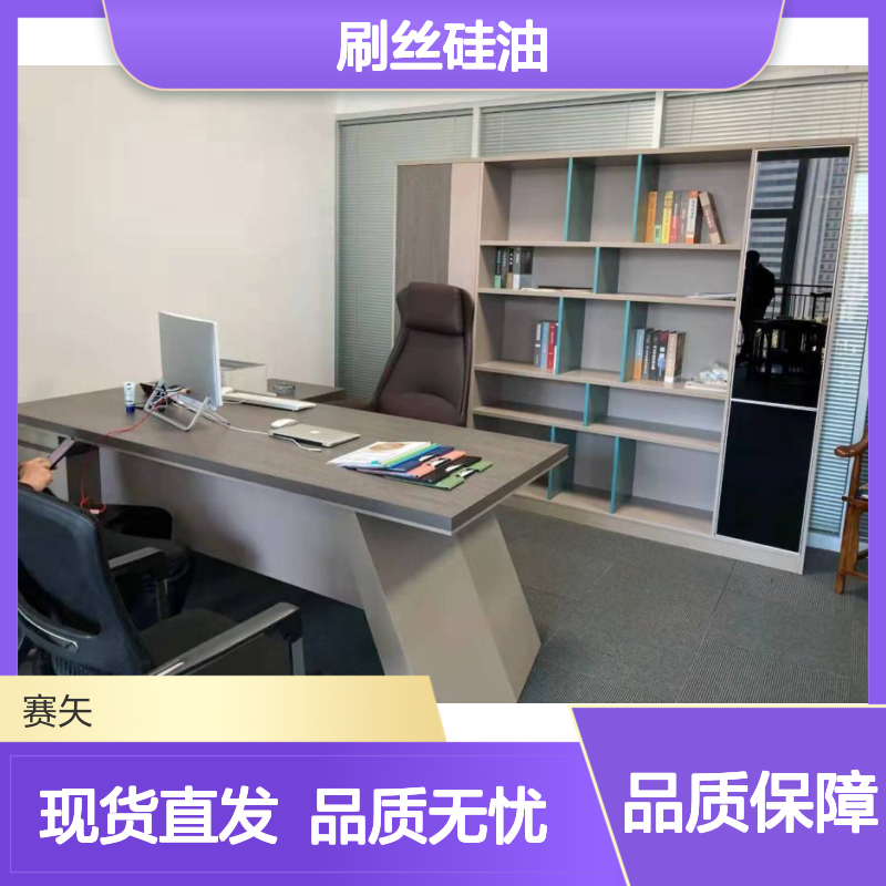 专业生产销售赛矢牌好用的刷丝硅油爽滑蓬松丝滑柔顺