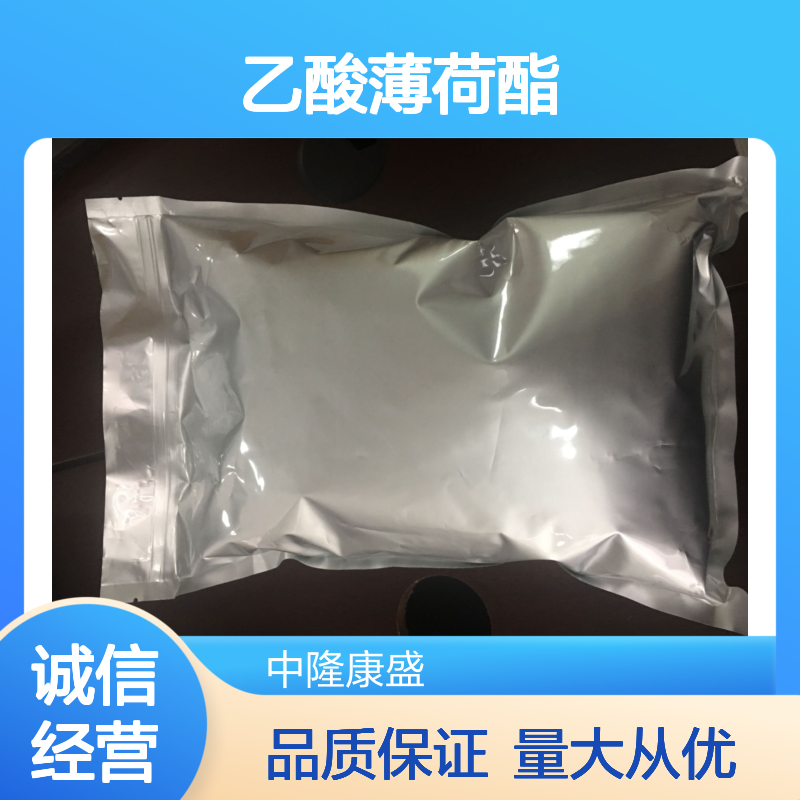 乙酸薄荷酯 精细化工原料 常温避光密封保存 品质稳定可靠