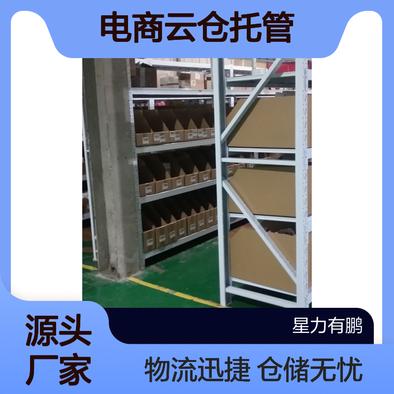 松江区电商云仓托管 临时仓库租用 仓储物流全托管