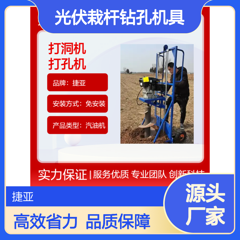 四冲程茶园打洞机 人工操作省力的地下光伏栽杆钻孔机具