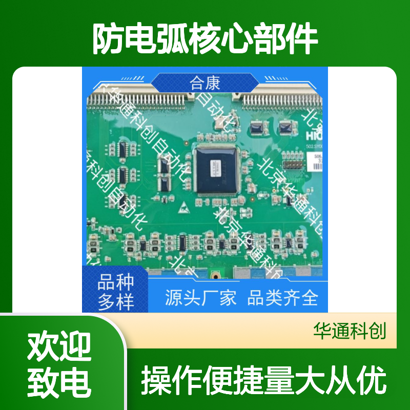 合康品牌HCR6/6/1防电弧核心部件 玻纤增强酚醛材质电力设备专用