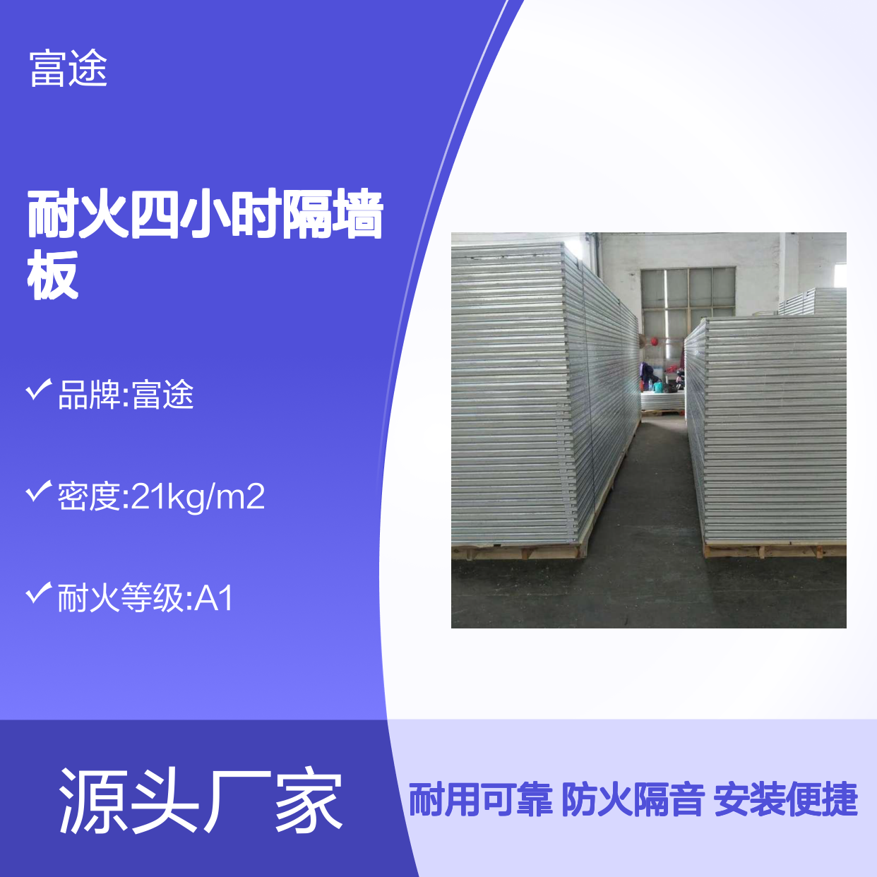 80mm机制硅岩彩钢夹芯板 50净化硫氧镁，75玻镁岩棉芯材复合板厂家