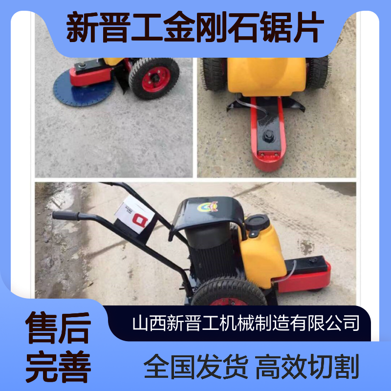 新晋工 升降式混凝土切桩机 水泥柱子割桩机 电启动全国发货
