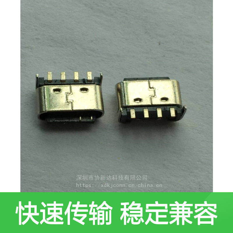 TYPEC后插后贴母座usb3.1 卧式DIP+SMT 4P贴板座L=5.0MM