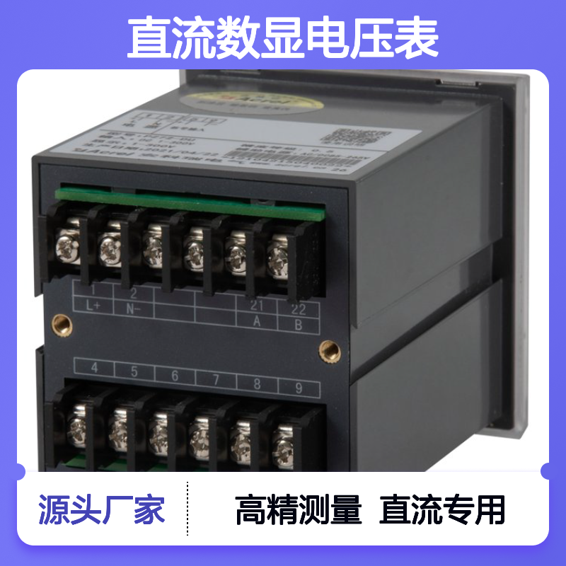 安科瑞直流数显电压表PZ72-DU直流屏太阳能供电用