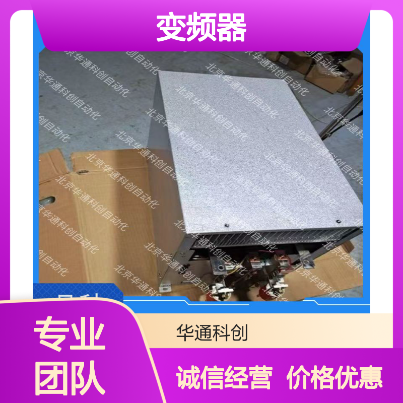 HARS700/085变频器 工业重载型 铸铝外壳抗腐蚀 矿山机械专用设备