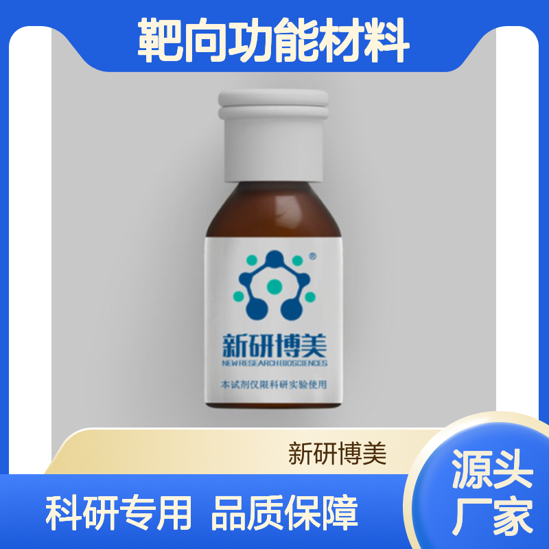 靶向功能材料SP94-PEG-DSPE，磷脂-聚乙二醇-靶向肽SP94