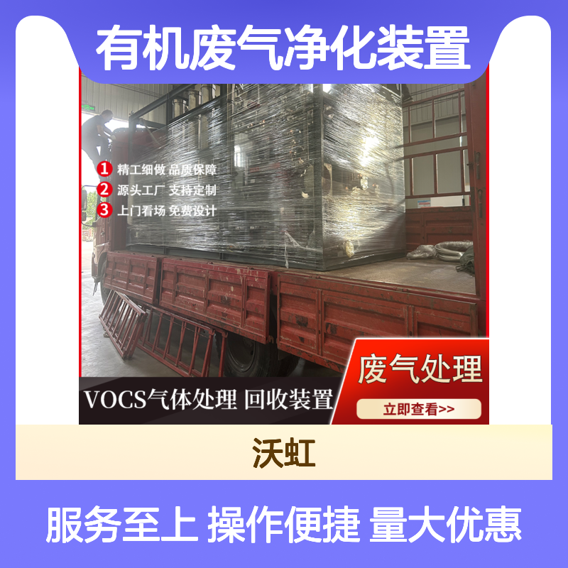 甲醇高效有机废气净化装置 膜分离活性炭吸附