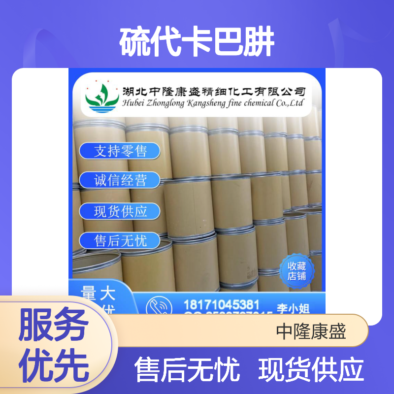 硫代卡巴肼2231-57-4 精细化工原料 稳定供应按需分装