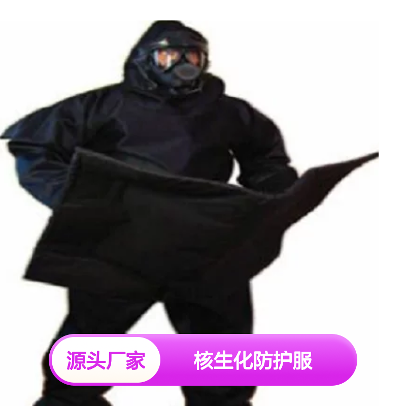 百图喜安全防护用品提供 美国RST Demron-W 全密闭式核生化防护服