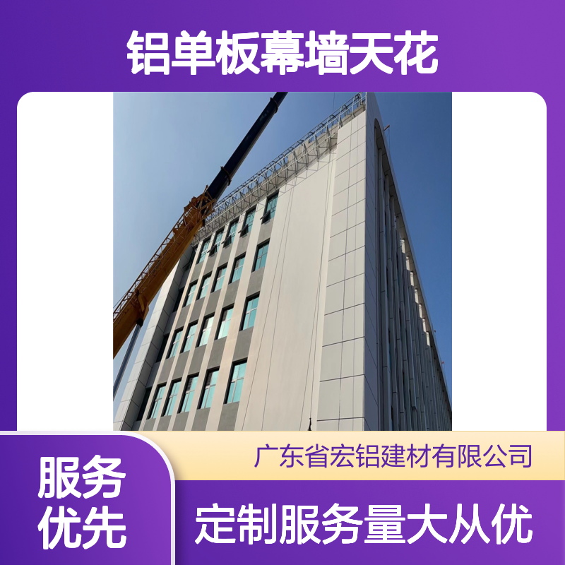 本地定做转印木纹铝单板 幕墙天花吊顶 商务办公影剧院适用