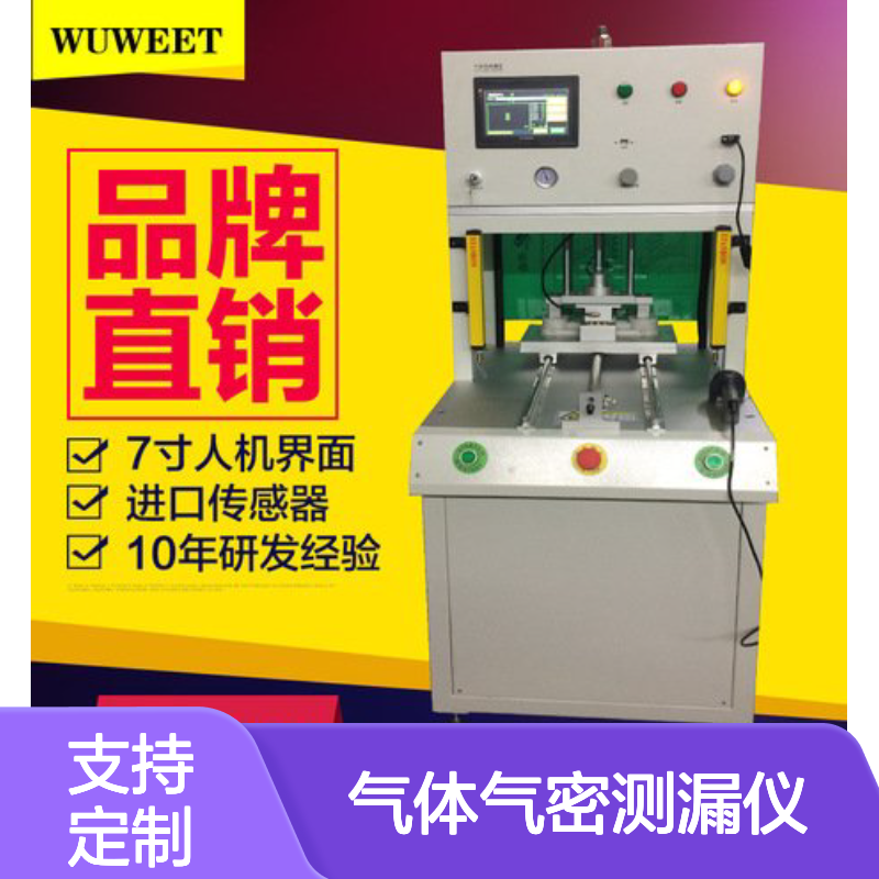 供应加湿机水箱气体密封性检漏设备 漏水检测仪 气体气密测漏仪