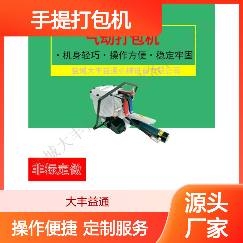 19mm手动打包机 便携式设计操作简便 结构稳定