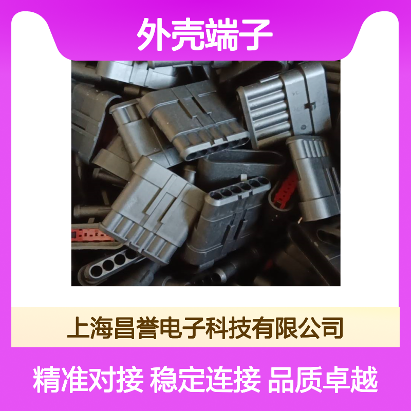 TE外壳端子接插件776429-1 连接器原装正品 电气连接稳定可靠