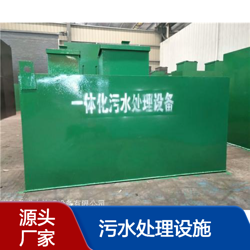 疗养院一体化污水处理设施 10立方米/天 鲁盛环保
