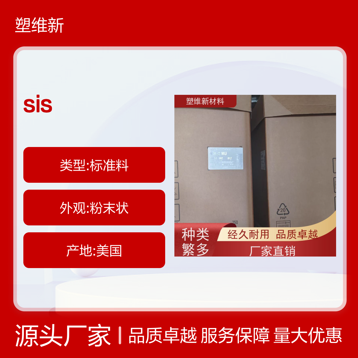 美国科腾SIS D1124P热塑性弹性体